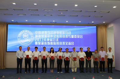 中國(guó)建筑學(xué)會(huì)建筑材料分會(huì)墻體保溫材料及應(yīng)用技術(shù)專業(yè)委員會(huì)換屆會(huì)議暨保溫裝板應(yīng)用技術(shù)交流會(huì)在京召開(kāi)