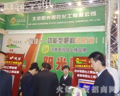 第八屆中原肥料農(nóng)資產(chǎn)品交易暨信息交流會(huì)組織文化藝術(shù)交流活動(dòng)