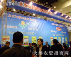 第九屆中原肥料農(nóng)資產(chǎn)品交易暨信息交流會 組織文化藝術(shù)交流活動