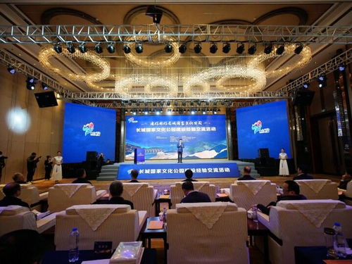 長城國家文化公園建設經(jīng)驗交流活動成功舉辦，文化藝術交流深入推進