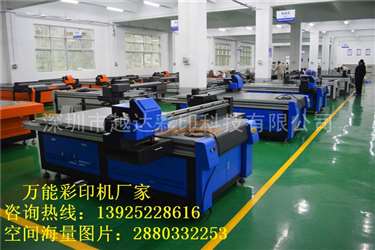 3d鞋面噴繪機(jī)