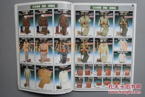 日本陸海軍 軍裝 裝飾品 一冊 現代彩色印刷圖冊 書中記錄了二戰期間日軍使用的軍服 軍用品 軍章 武器 工兵裝備 肩章 勛章 手表 鞋子 軍刀等 并有部分標注價格